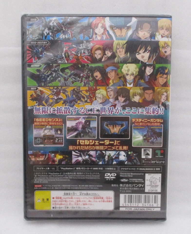 MINT GUNDAM SEED DESTINY GENERATION of C.E. PS2 PlayStation2 Japan import NTSC-J - Image 2 of 4