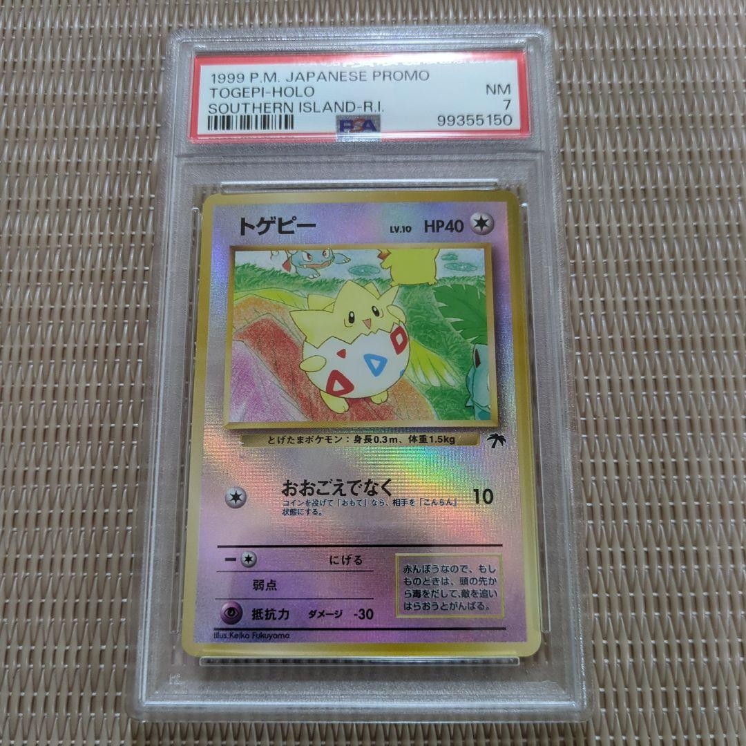 PSA 7 Togepi Southern Islands Holo 1999 Japanese Promo Rare   #2501254