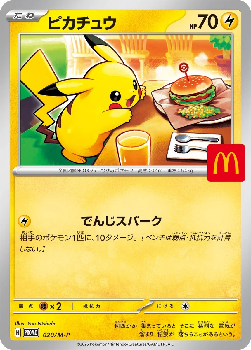 McDonald's Pokémon Pikachu Individual Cards for sale | eBay