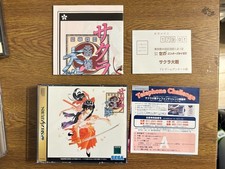 Sakura Taisen Wars 1 Sega Saturn CIB Spine Poster Booklet Tested Japan GS-9037