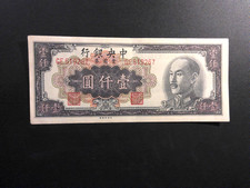 China 1000 Gold Yuan 1949 Crisp XF