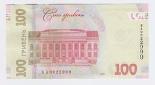 Ukraine Banknote 100 Hrivnas 2021 30th anniversary of Ukraine&rsquo;s independence