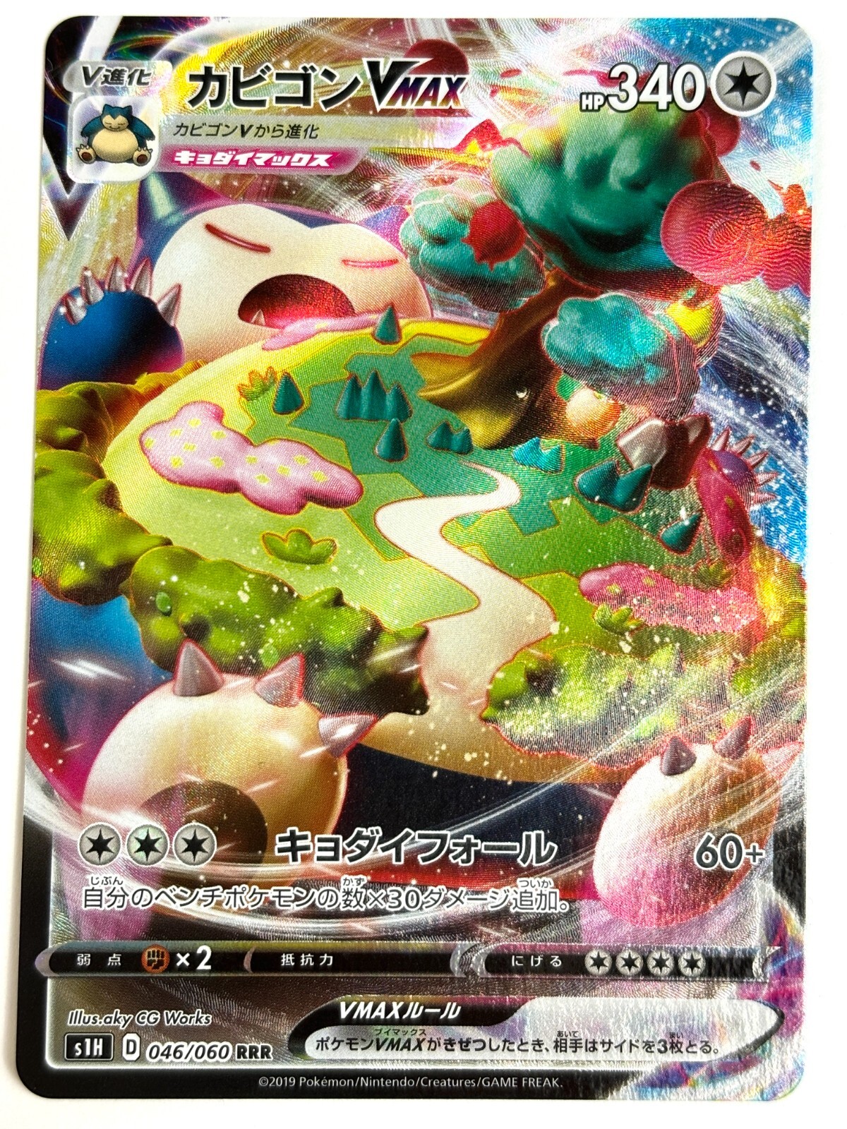 Snorlax VMAX 046/060 S1h: Shield Holo (Japanese) for sale online