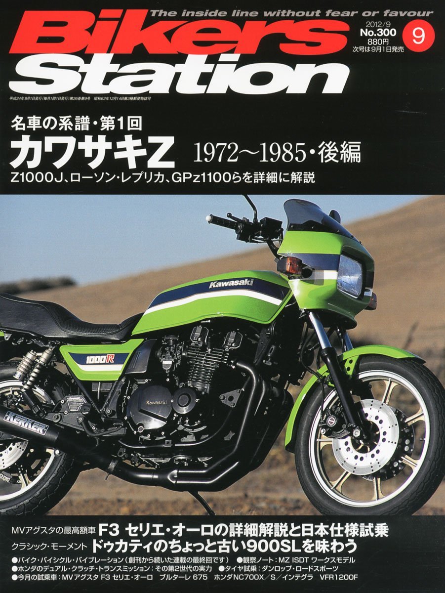 70'Bikes9冊セット BOOK] Bike Best Collection KAWASAKI 1954-1995 Z1 Z W1 MEGURO