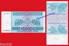 GEORGIA 150000 Laris 1994 Pick 49 SC / UNC