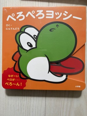     interactive picture book yoshi