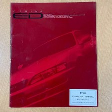TOYOTA Karina ED car catalog 1994