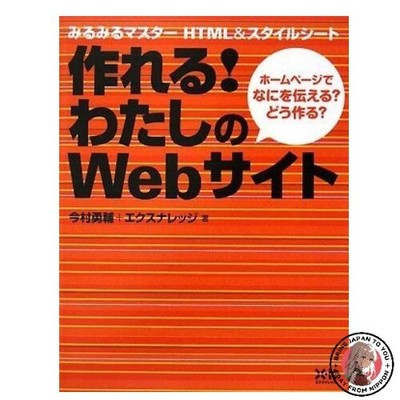 I can create my own website!