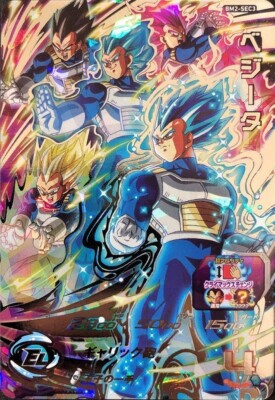Super Dragonball Heroes Vegeta BM2-SEC3 SDBH Japanese Dragon Ball