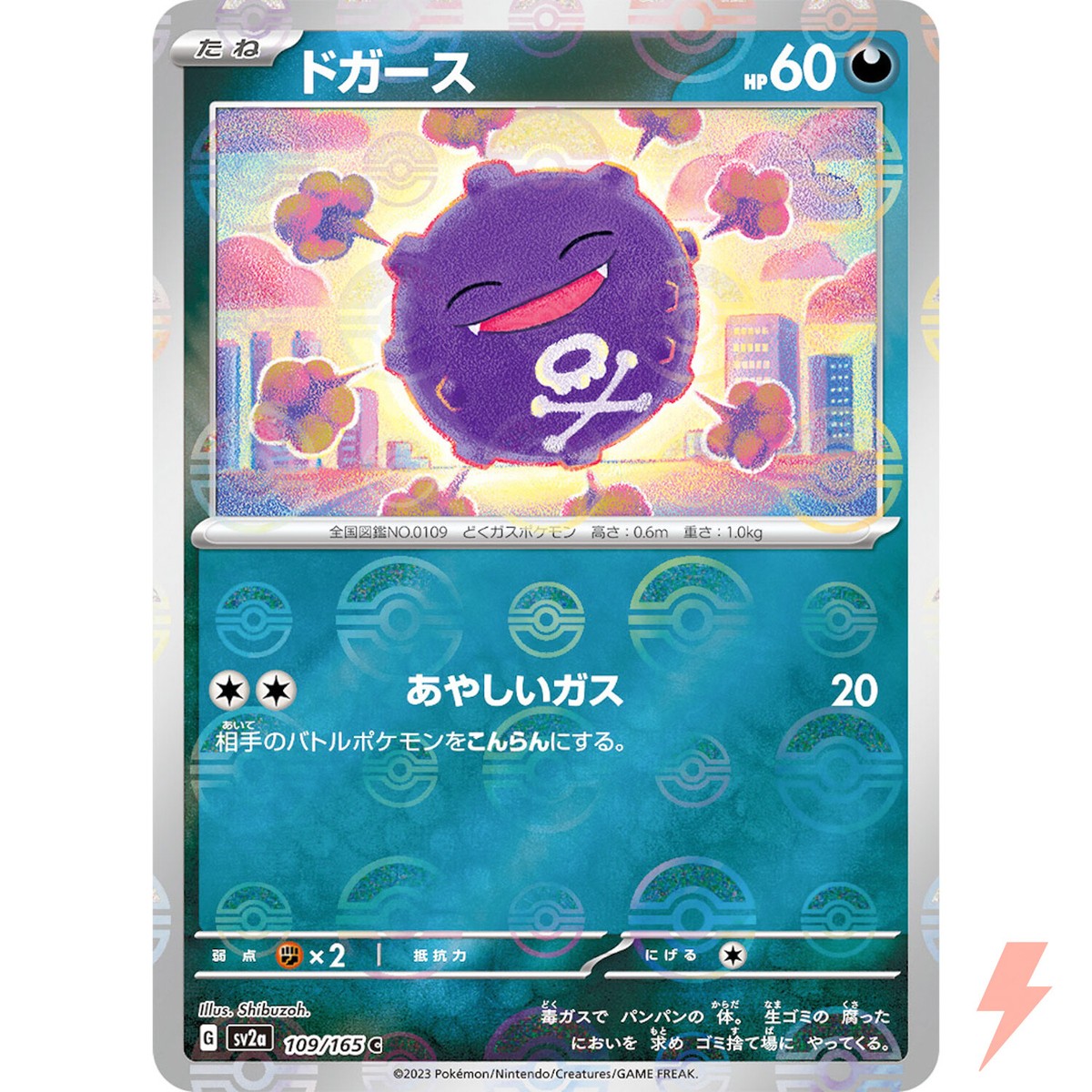 Koffing (Reverse Holo) C 109/165 SV2a Pokémon Card 151 - Pokemon