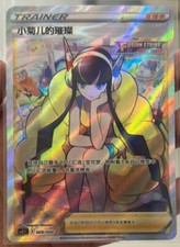 Pokemon PTCG S-Chinese Promo Card CS5.1C 009/004 Elesa’s Sparkle Trainer Holo