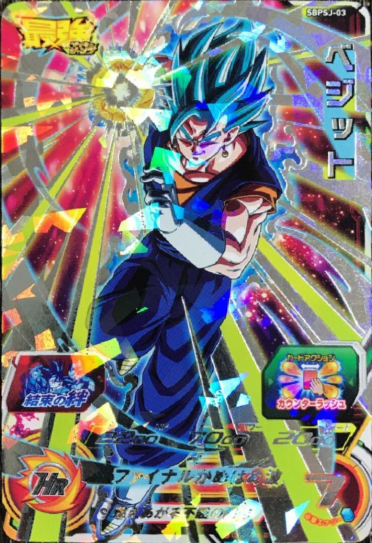 PSA10 SDBH ABS-03 ベジット Amazon.co.jp: スーパードラゴンボールヒーローズ ABS-03