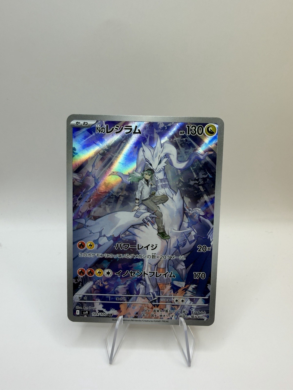 N's Reshiram 2025 Japanese Scarlet & Violet: Battle Partners #109