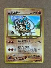 Hitmontop #237 Pikachu The Movie 2000 Glossy Corocoro Vending Promo Japanese VLP