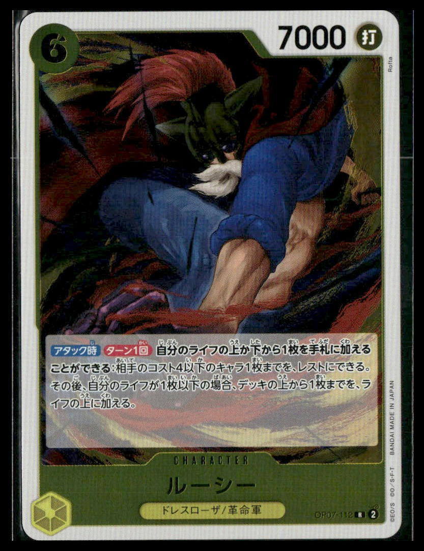 Lucy #OP07-112 Japanese 500 Years in the Future Rare One piece