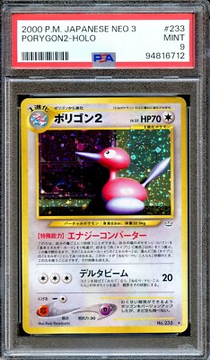 ポリゴン２Porygon2 Neo Revelation Pokemon PSA 9 Porygon2 Neo 3 #233 Neo Revelation Japanese Pokemon Card