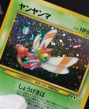 [Error] [NM] Japanese Yanma No. 193 Swirl Holo Rare Neo Discovery Pokemon TCG