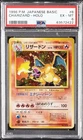 1996 POKEMON BASE SET JAPANESE #6 CHARIZARD-HOLO PSA 6