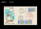 Medicine,Health,surgery,Japan 1977 FDC,Cover,History,Conference,Medical Service
