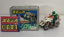 Popy Himitsu Sentai Gorenger Green Machine Vintage