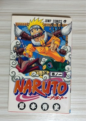 【初版】NARUTO 1巻 岸本斉史 希少本FirstEdition Manga NARUTO Vol. 1 First Edition Japanese Manga Comic Masashi Kishimoto