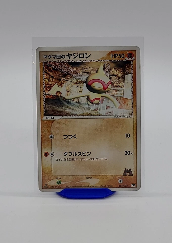 SEE PICTURES Baltoy 014/033 Magma Deck Kit Japanese MINT CONDITION - Image 2 of 4