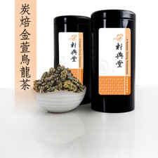 Taiwan Oolong Tea/ Roasted Golden Milk Jin Xuan Oolong Tea               