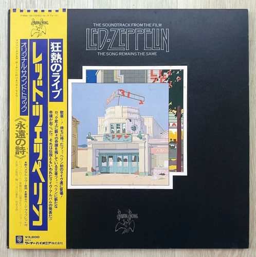 Led Zeppelin The Soundtrack From The Film The Song Remains The Same Japan w/ Obi