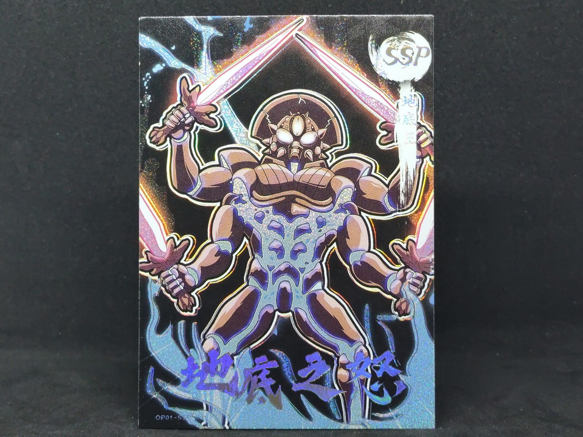 Subterranean King OP01-SSP-001 One Punch Man Hero Archives 8th