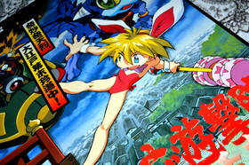 KEIO Flying Squadron 2  - Promotional B2 size Poster - Saturn Japan 1996