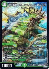 Duel Masters Ninja Mutsu 18th Dragon Eternal Green PARLIFE (DM23-RP2) Duema