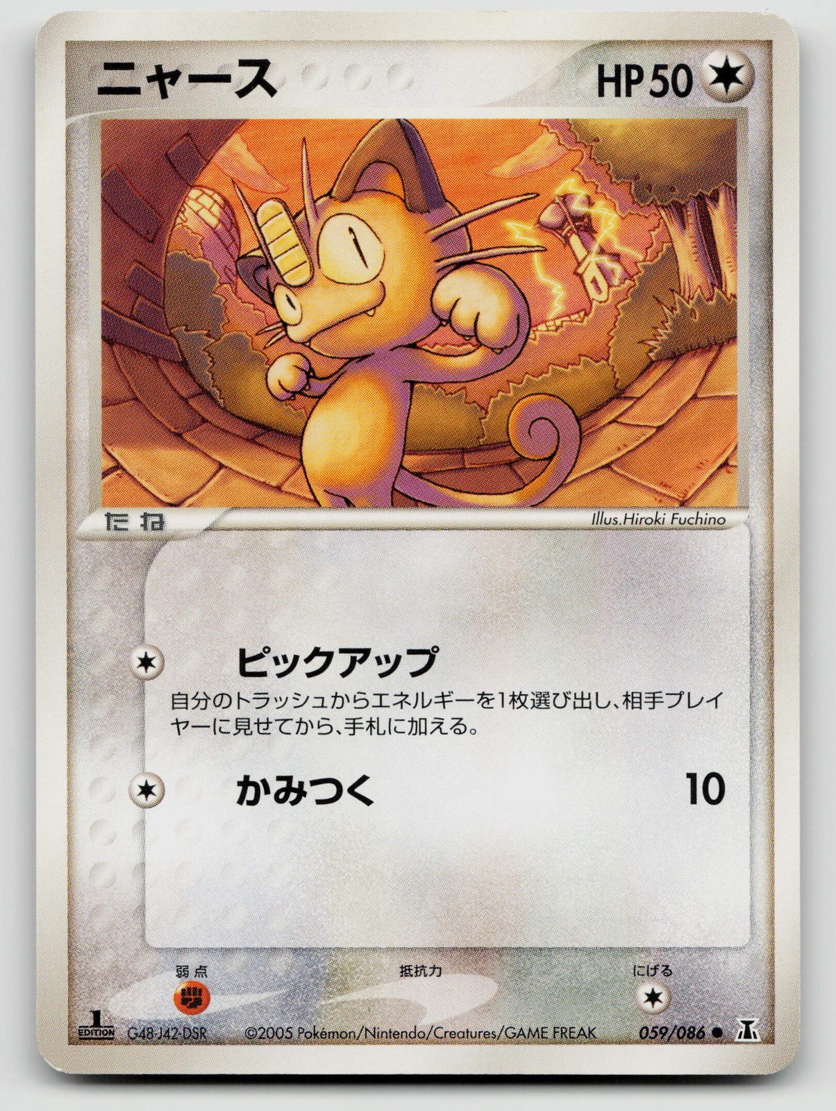 Meowth 059/086 Holon Research Tower Common 2005 1st Edition Japanese