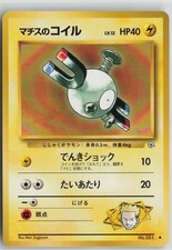 Lt. Surge's Magnemite NO. 081 Uncommon Gym Heroes Pokemon Japanese LP