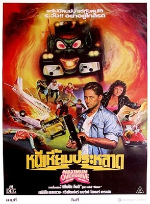 Maximum Overdrive 1986 2 Filmplakat Kunstdruck detaillierte Grafik matt Abenteuer