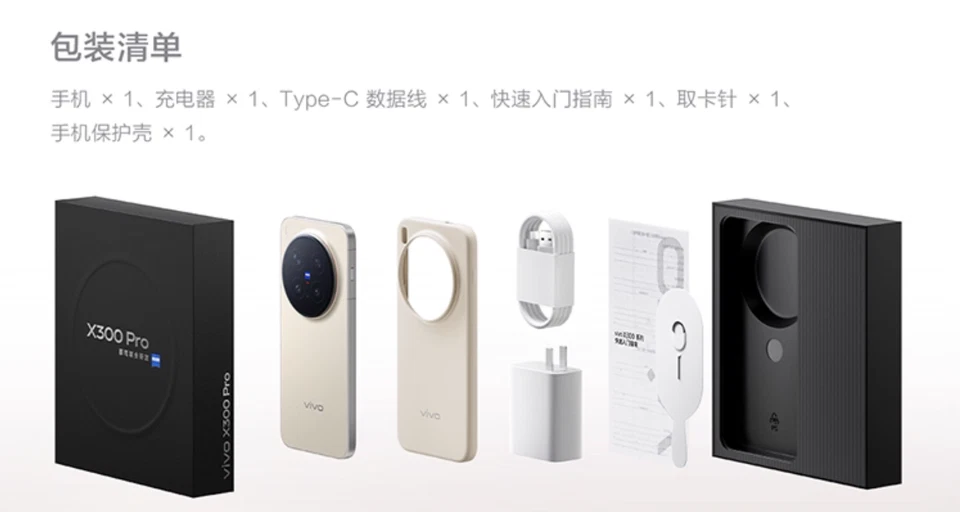 NEW VIVO X300 Pro 16GB+1TB 5G phone 6.78'' Dimensity 9500 NFC 6510mAh 90W - Image 2 of 4