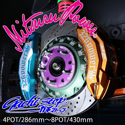326 Power Gachi Stop (Brake system) Rear Big 8POT/380mm | eBay