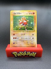 HITMONCHAN NO. 107 BASE SET POKEMON JAPANESE CARD RARE HOLO 1996 - MP - SWIRL