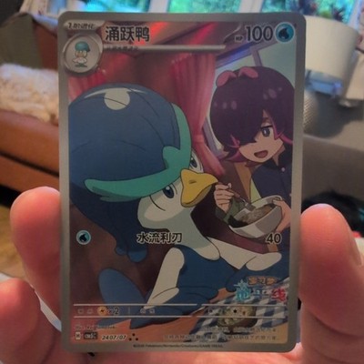 Quaxwell 2407/07 Exclusive SAR CBB5C Gem Pack 5 Chinese Pokemon Card TCG NM