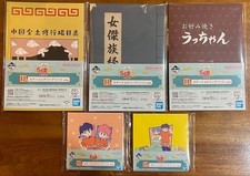 Ranma 1/2 H Prize Stationery Assortment Complete Set