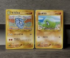 Pokemon TCG Japanese Neo Discovery Larvitar Pupitar Cards No.246/247 Lot of 2