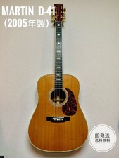 Guitarra acústica Martin D-41 2005 abeto palo de rosa clavijas doradas serie 1088802