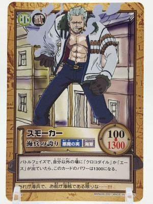 カードダスEX フロムTV ワンピース BA-C04 スモーカー 歴戦の海兵 One Piece card Navy Captain Smoker Anime 2001 Japanese Game TCG