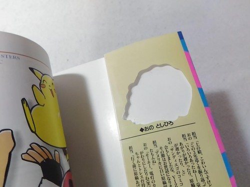 Dengeki! Juego Completo de Cómics Pikachu Vol.1-4 Manga Pokemon Idioma Japonés - Imagen 5 de 10