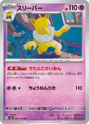 Pokemon Card sv2a 097/165 Hypno Pokemon 151 | eBay