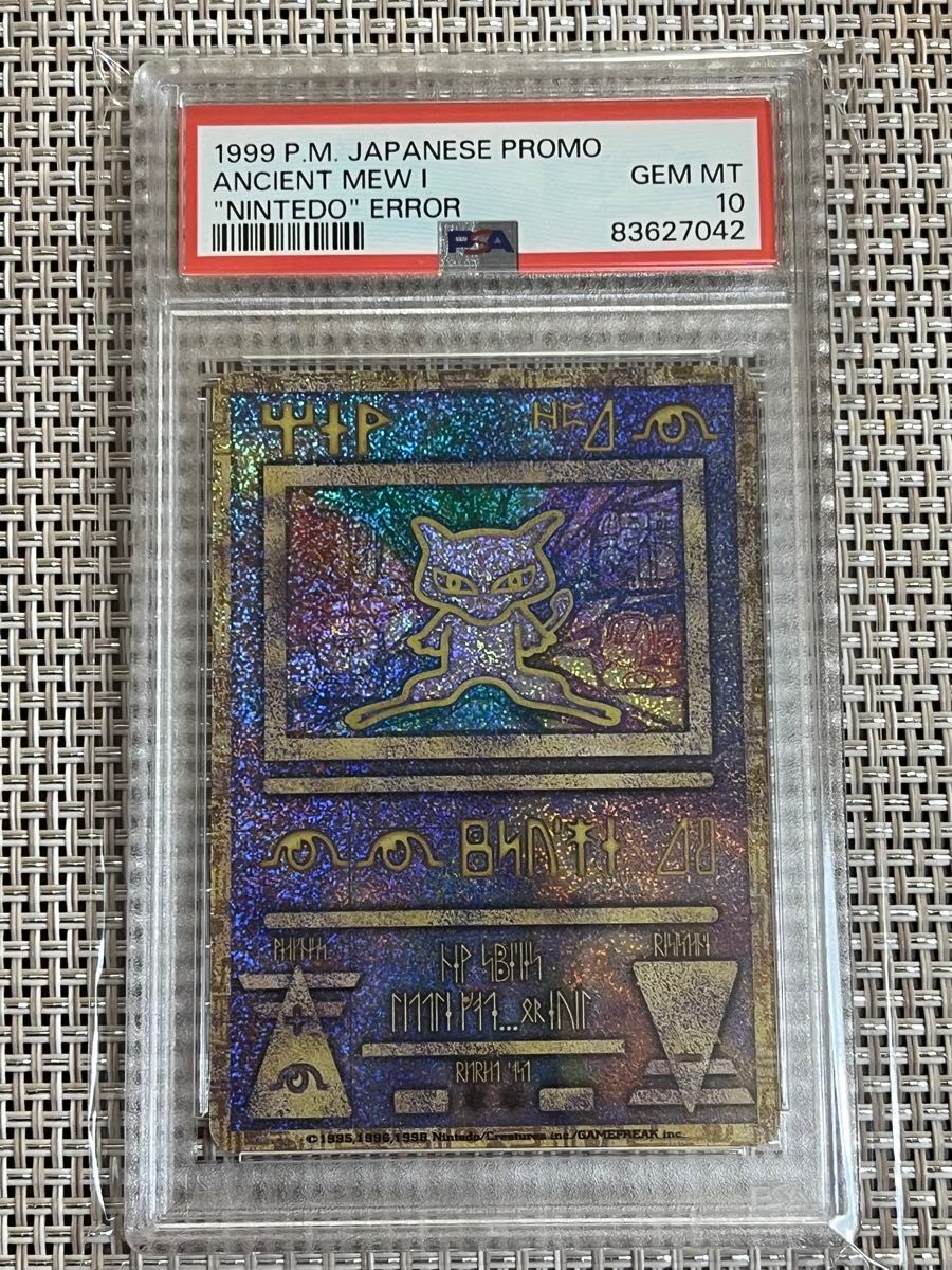 古代ミュウ　NINTEDO 初期エラー版　PSA10 PSA10) 古代ミュウ NINTEDO ERROR ANCIENT MEW