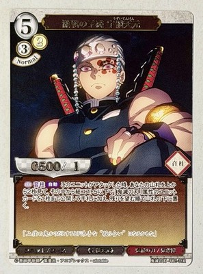 Build Divide TCG: Anticipation of a Fierce Battle Tengen 激戦の予感 宇髄天元 KY-TB1-31R