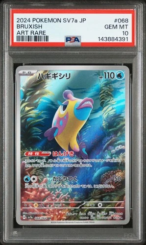 2024 POKEMON JAPANESE SV7A-PARADISE DRAGONA ART RARE #068 BRUXISH PSA 10