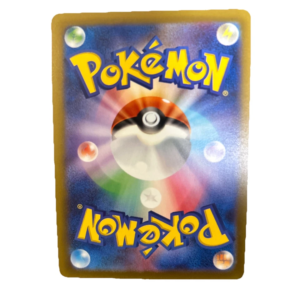 Lechonk 097/108 Sv3: Ruler of the Black Flame Regular (Japanese) - Image 2 of 2