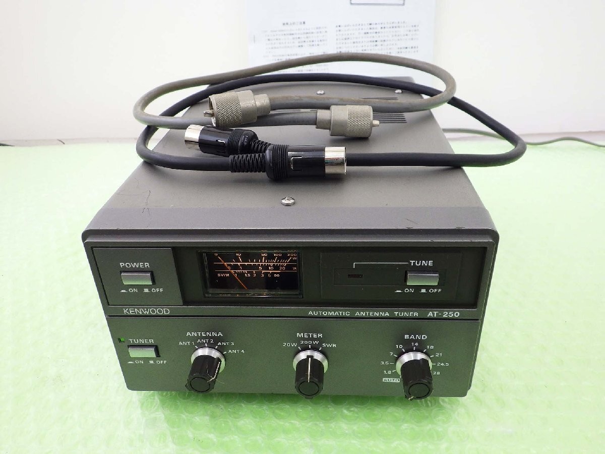 【値下げ】KENWOOD オートアンテナチューナー AT-450 値下げ】KENWOOD オートアンテナチューナー AT-450 アマチュア無線
