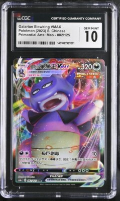 CGC Gem Mint 10 Galarian Slowking VMAX 082/125 Pokémon Simplified